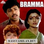 Bramma movie poster