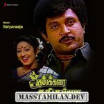 Kumbakarai Thangayya movie poster