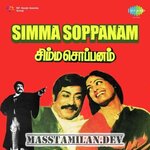 Simma Soppanam (1984) movie poster